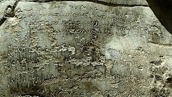 Mittelpersische und griechische Inschrift in Naqsh-e Rajab