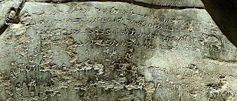Mittelpersische und griechische Inschrift in Naqsh-e Rajab