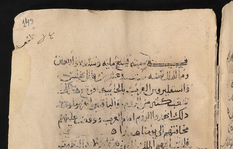 Wendepunkt um 636 n.Chr.: Eine Chronikseite beschreibt die entscheidende Schlacht zwischen den Byzantinern und den Arabern bei Yarmuk und den Rückzug Kaiser Herakleios' aus Syrien