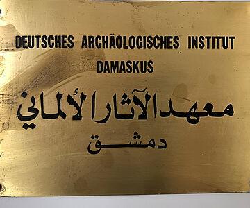 Schild der Außenstelle Damaskus des DAI