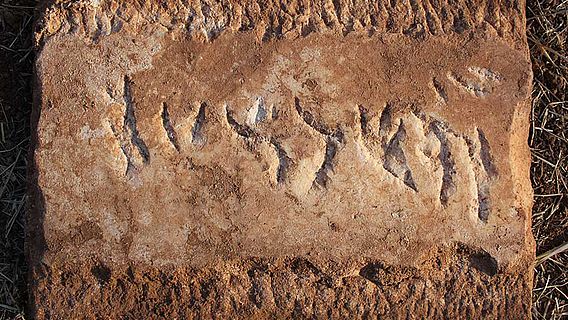 Marmortafel mit hebräischer Inschrift